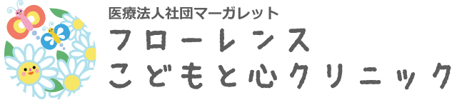 オンライン診療・予防接種受付中 渋谷区初台・参宮橋のマーガレットこどもクリニック
